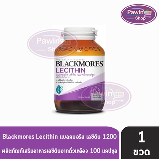 Blackmores Lecithin 1200 แบลคมอร์ส เลซิติน 1200 (100 แคปซูล) [1 ขวด]