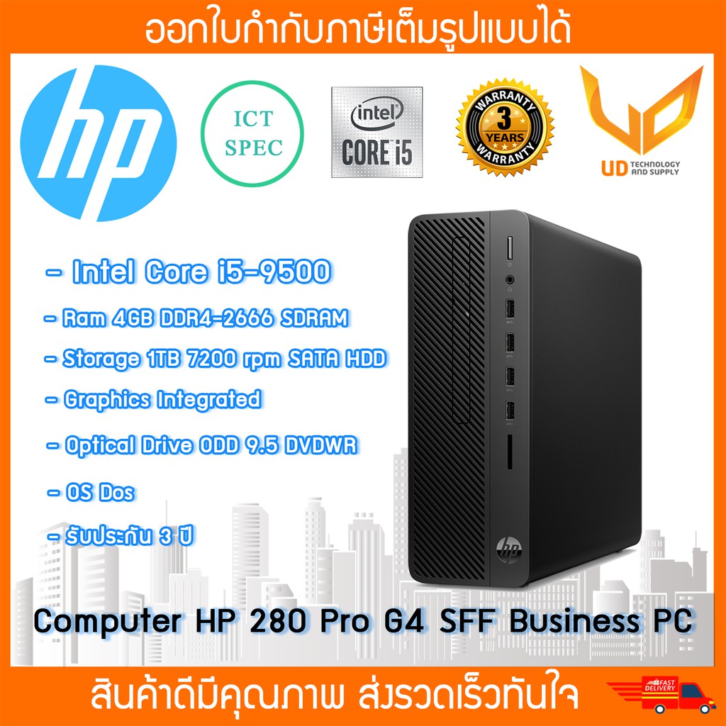 Computer  PC (9KS43PA#AKL)  “HP” 280 Pro G4 SFF i5-9500/4GB/1TB/DOS  "ICT SPEC 22k"