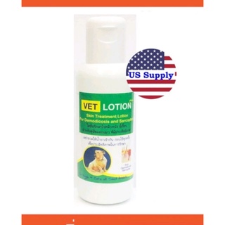 Vet Lotion โลชั่นทาสุนัข บำรุงฟื้นฟูผิวหนัง  120 ml