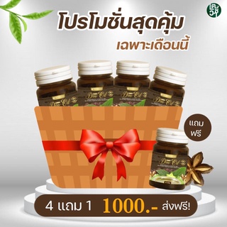 Dao Oil Donw Oil ดาวออยล์ น้ำมันดาวอินคา สกัดเย็น น้ำมันถั่วดาวอินคา 30 เม็ด 5 กระปุก