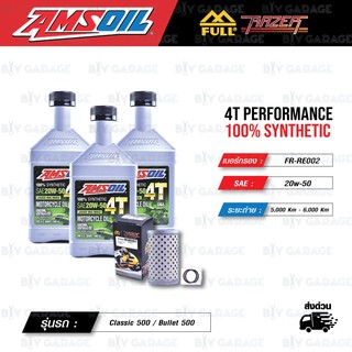 FULL RAZER ชุดถ่ายน้ำมันเครื่องสังเคราะห์100% AMSOIL 4T Performance [20w-50] - Royal Enfield Classic 500 / Bullet 500