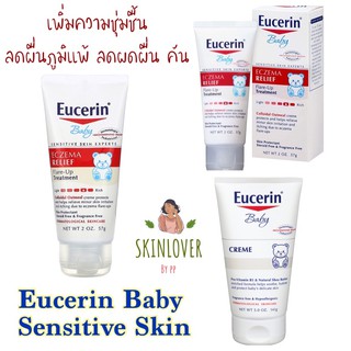 ⚡️พร้อมส่ง💥 Eucerin Baby, Eczema Relief, Flare up. Sensitive Skin