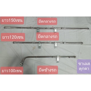 ขาสแตรนเลส ติดตั้งหน้ารถบรรทุก สำหรับมิชลีนหลายขนาด