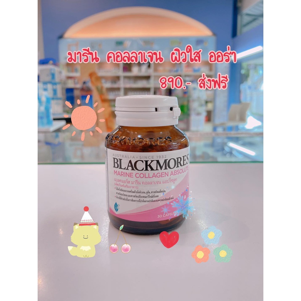 Blackmores Marine Q10 Collagen Absolute ช่วยบำรุงผิว ลดริ้วรอย ยกกระชับผิว และทำให้ผิวขาวกระจ่างใส ออร่า ขนาด 30 แคปซูล