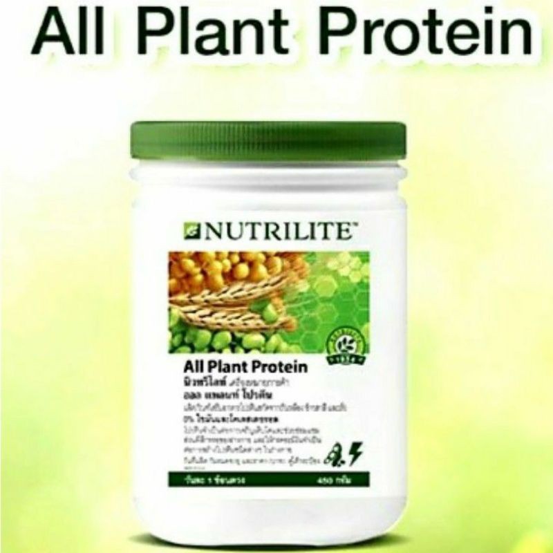 Shopไทยฉลากไทยสินค้าโปรตีนแอมเวย์450gAll Plant Soy Proteinออลแพลนท์โปรตีนรสธรรมชาติAmway