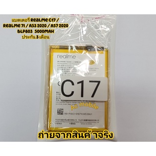 แบตเตอรี่ Realme C17 / Realme 7i / A53 2020 / A57 2020 BLP803 5000mAh ประกัน 3 เดือน