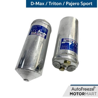 ดรายเออร์ กรองน้ำยาแอร์ Isuzu D-Max / Mu-7 / Triton / Pajero Sport