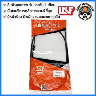 สายโช้ค YAMAHA FINO สายโช๊ค สำหรับมอเตอร์ไซค์ ตรงรุ่น ยามาฮ่า ฟีโน่ สายโชค ยี่ห้อ UNF สินค้าคุณภาดี พร้อมส่ง