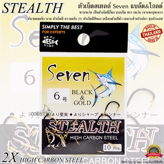 ตัวเบ็ดสเตลล์ STEALTH Seven แบล๊ด&amp;โกลด์ ทรงเซเว่น