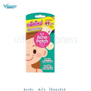 SOS plus acne patch แผ่นแปะสิว 1 ซอง มี 12ชิ้น แผ่นซับสิว เอสโอเอส พลัส