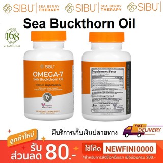 Sibu Beauty, Sea Berry Therapy, Omega-7 Support, Sea Buckthorn Oil, 60 Softgels