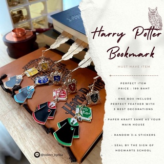 พร้อมส่ง !! ที่คั่นหนังสือแฮร์รี่แฮนเมด HandMade Bookmark Harry Potter
