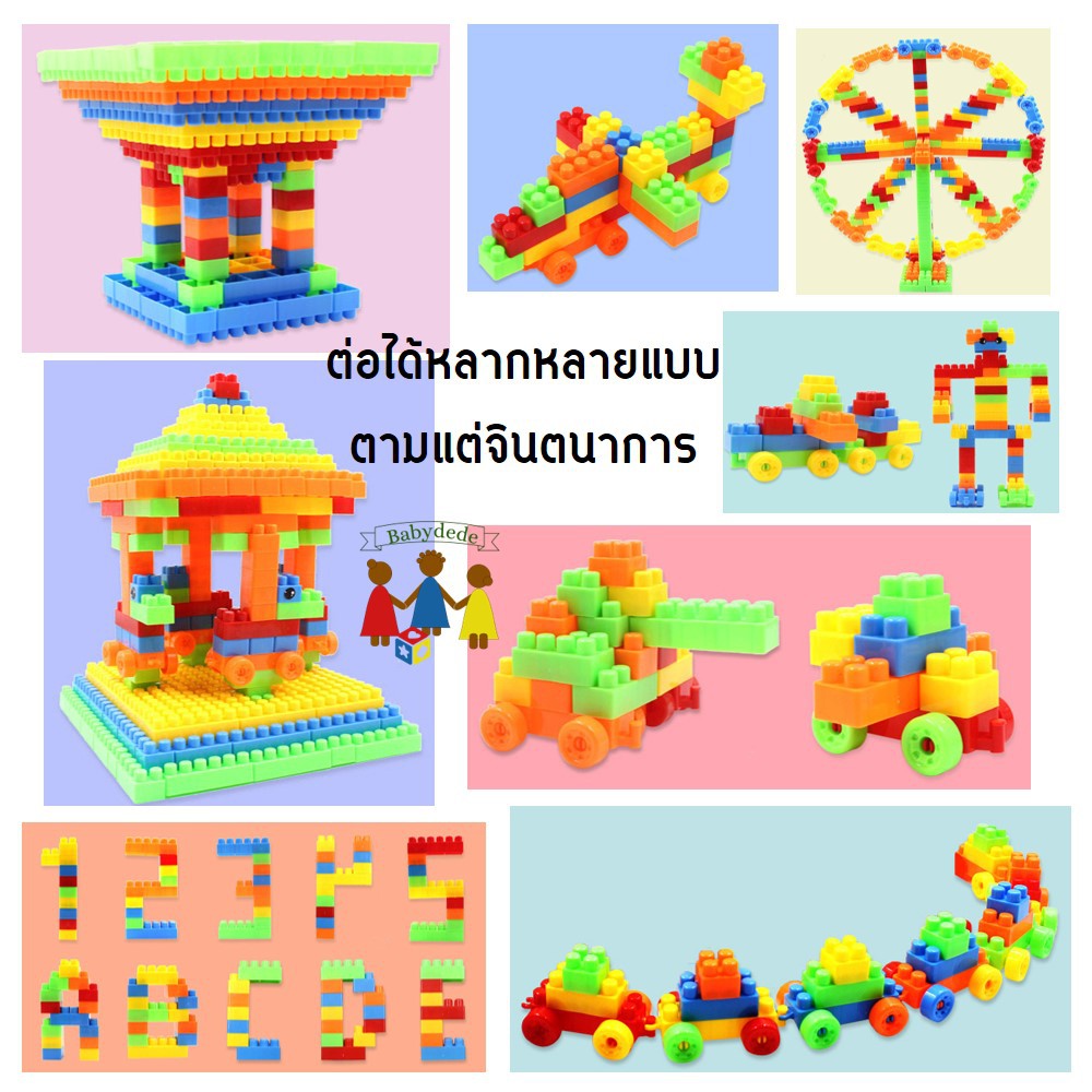 ของเล่นตัวต่อ 520 ชิ้น บล็อกต่อของเล่นเด็ก รูปที่ 2