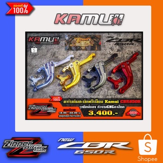 ขาจับกันสะบัด พรีเมี่ยม KAMUI CBR650R