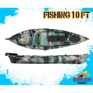 เรือคายัคตกปลา 10 ฟุต / Fishing kayak 10 ft