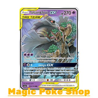 โอร็อต &amp; โยนัว GX (RR) พลังจิต ชุด ศึกตำนาน การ์ดโปเกมอน (Pokemon Trading Card Game) ภาษาไทย as6a044