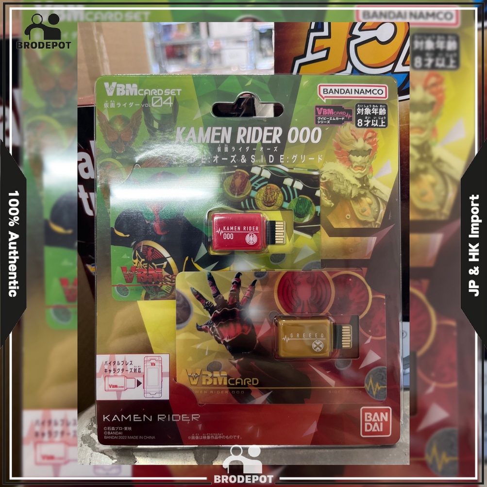 [Ready stock ]BANDAI VBMCARD SET KAMEN RIDER vol.4 KAMEN RIDER OOO SIDE:OOO&SIDE:GREEED