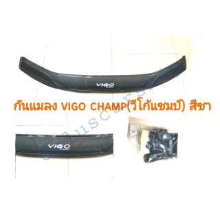 กันแมลง​vigo champวีโก้แชมป์สีชา​(สีดำ​ แสงผ่านได้)​