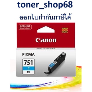 Canon CLI-751 XLC ตลับหมึกอิงค์เจ็ท สีฟ้า ของแท้ Cyan