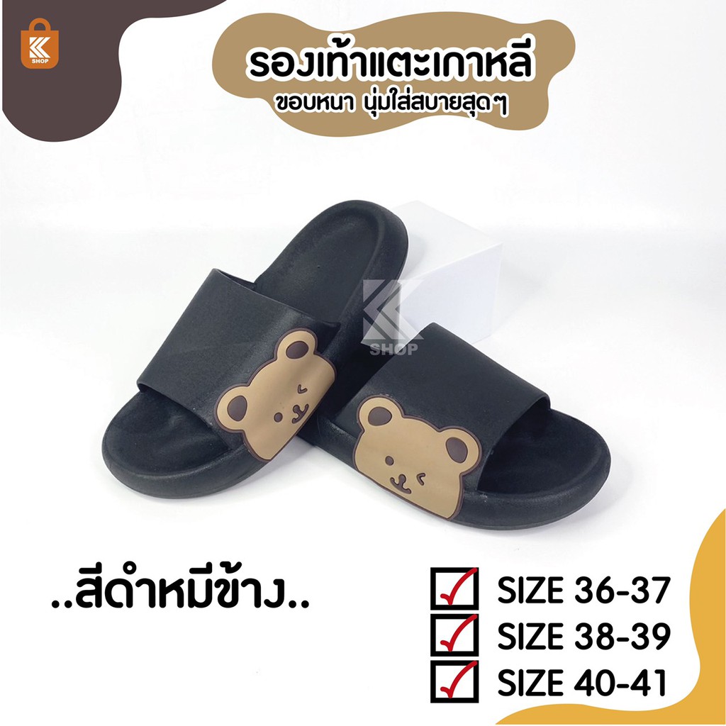 รองเท้าแบบสวมน้องหมี ลำลองนุ่มๆ พร้อมส่ง รองเท้าแตะแบบสวมใส่สบายเท้า