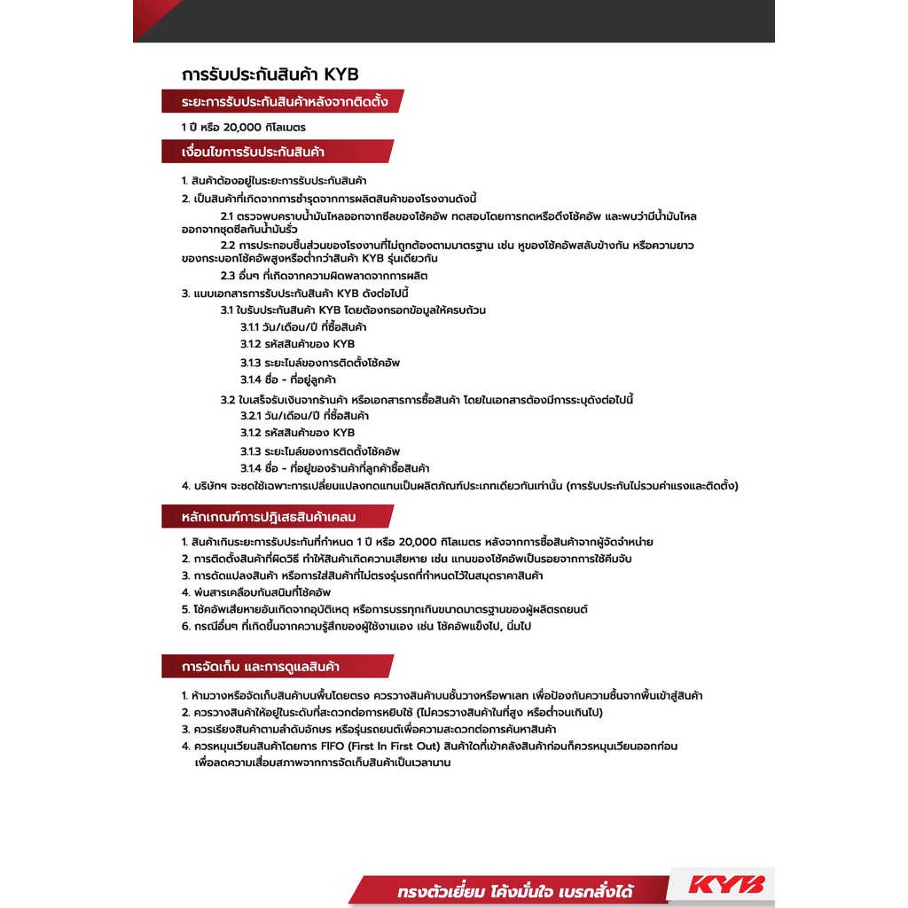 KYB โช้คอัพ Mitsubishi cyclone strada l200 l300 ไซโคลน สตราด้า ปี 1989-2004 premium oil โช้คน้ำมัน - รูปที่ 4