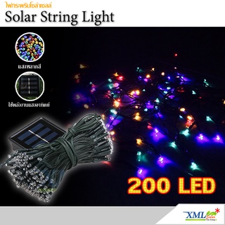 ไฟกระพริบโซล่าเซลล์ 200 LED (8 ฟังก์ชั่น) (เเสง : ผสม4สี) โคมไฟพลังแสงอาทิตย์ ไฟโซล่าเซลล์ ไฟประดับ