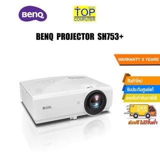 BENQ PROJECTOR 9H.JGJ77.2HE /ประกัน3y/