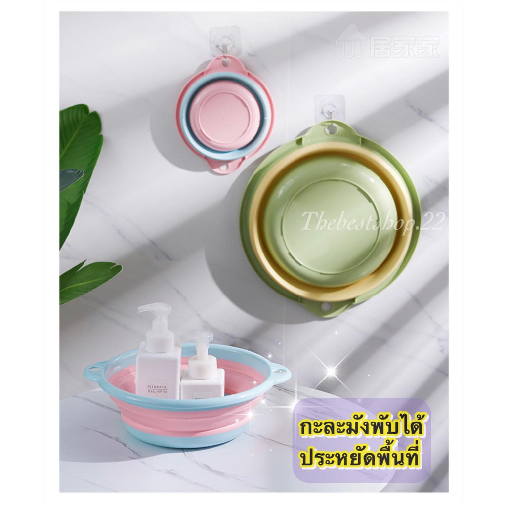 กะละมังพับได้ กะละมังอเนกประสงค์ ประหยัดพื้นที่ #R-0017