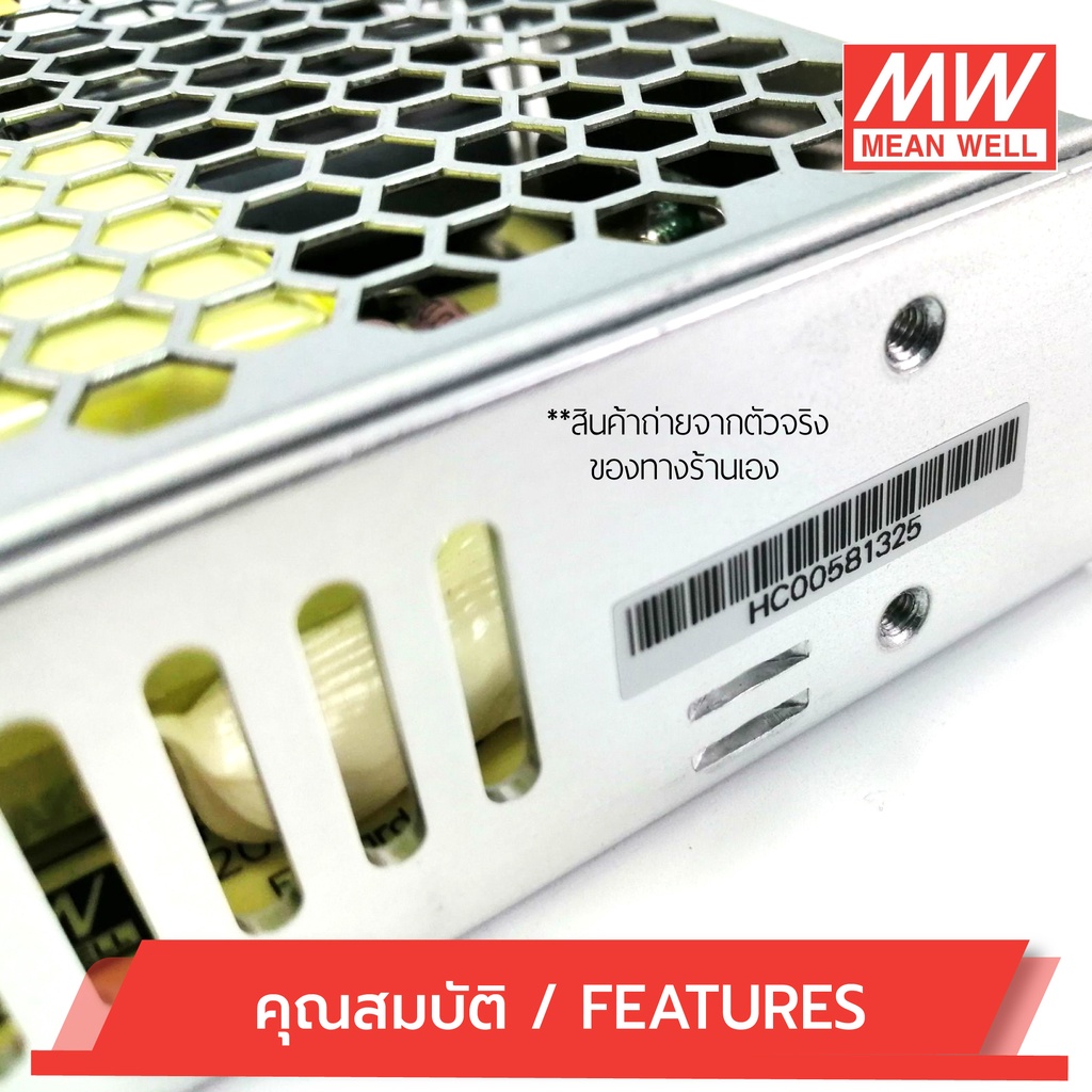 สวิทชิ่งคุณภาพสูง!!! MEAN WELL LRS-150-12 รหัส 23101 MEANWELL SWITCHING POWER SUPPLY 12V 12.5A รุ่น LRS-150-12