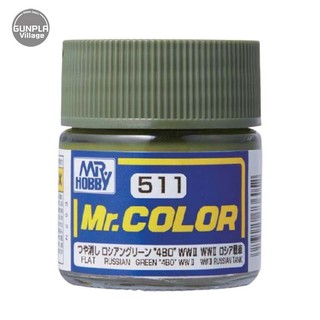 Mr.Hobby Mr.Color C511 Russian Green "4BO" Flat 4973028736052 สี (สี)