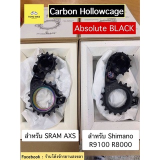 🔥Carbon HOLLOW CAGE ขาแต่งตีนผี Absolute BLACK สุดเจ๋ง!!