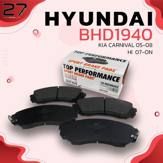 ผ้าเบรคหน้า HYUNDAI H1 07-ON  / KIA CARNIVAL 05-08 / GRAND CARNIVAL 05-11 - รหัส BHD1940 - TOP PERFORMANCE JAPAN