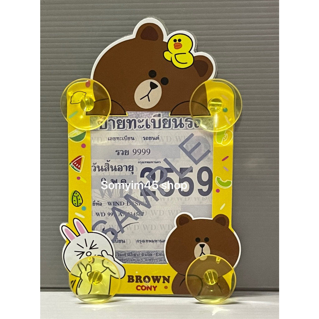 แผ่นป้ายติดภาษีในรถยนต์ มีจุ๊ปติดกระจก #ลายการ์ตูน #snoopy #cinnamoroll #หมีbrow #chiแมวจี้ ราคา ถูกที่สุด ดีลบีเคเค แกลเลอรีภาพที่ 2