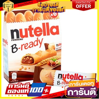 🌈เกรดA🌈 Nutella B-ready 132g   เวเฟอร์นูเทลล่าเบรดดี้ช็อกโกแลต 132 กรัม ขนมนำเข้า 🛺💨