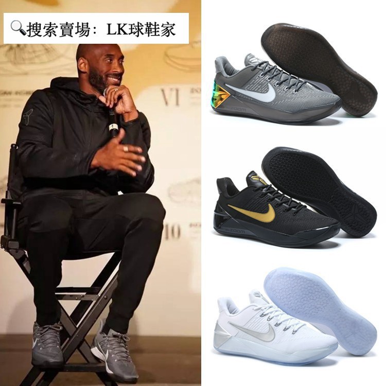 Kobe ad hot sale ep black