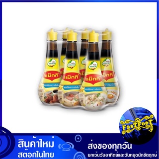 ซอสปรุงเหยาะจิ้ม 200 มล. (6ขวด) แม็กกี้ Maggi Dipping Soy Sauce ซอส ซอสเหยาะจิ้ม ซอสจิ้ม ซอสปรุงเหยาะ ซอสปรุง เครื่องปรุ