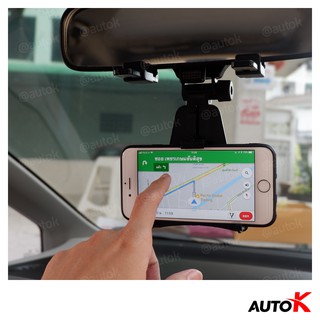 AUTO K ที่วางมือถือในรถยนต์ รุ่นติดกระจกมองหลัง CAR HOLDER REAR MIRROR K119