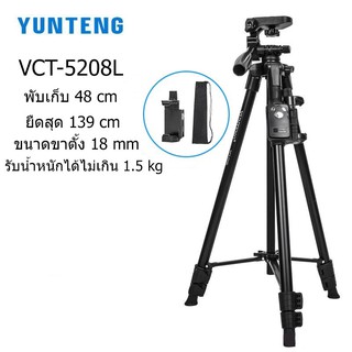 ขาตั้งและไม้เซลฟี่ YUNTENG VCT-5208L