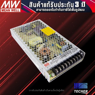 LRS-200-5 | MEAN WELL 5V 200W 40A Switching Power Supply