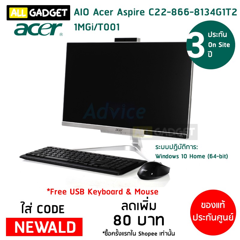 คอมพิวเตอร์ All In One PC AIO Acer Aspire C22-320-A94G1T21Mi/T001