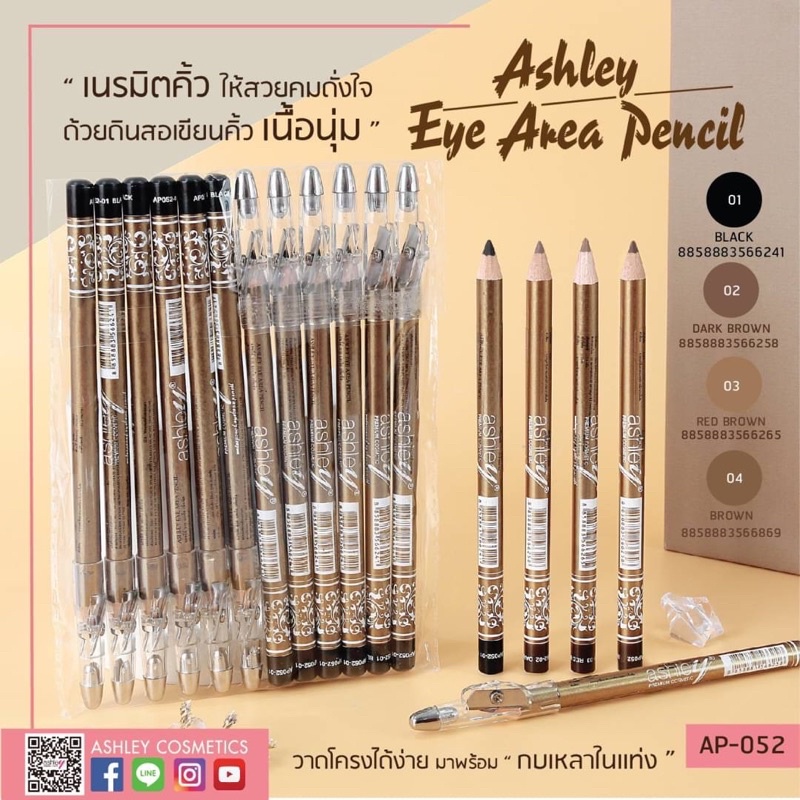 ขายดี Ashley Eye Area Pencil แอชลี่ย์ ดินสอเขียนคิ้ว แถมกบเหลา AP052 [12 แท่ง]