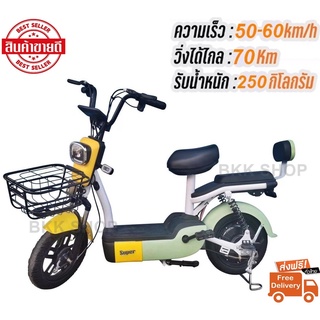 Electric Bicycle จักรยานไฟฟ้า 48V รุ่น Super Fast หน้าจอดิจิตอล มีกระจก ไฟเลี้ยว ขาปั่น สกูตเตอร์ไฟฟ้า สกู็ตเตอร์ไฟฟ้า