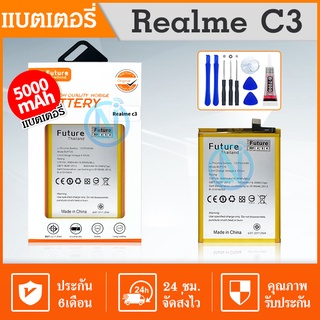 Future แบตเตอรี่โทรศัพท์มือถือRealme C3 Batterry Realme C3 แบตRealme Future