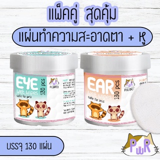 ✨แพ็คคู่✨ได้ทั้ง แผ่นเช็ดตา และ แผ่นเช็ดหู แมว สุนัข กระต่าย  pet eye and ear wax remover wipes [ye]