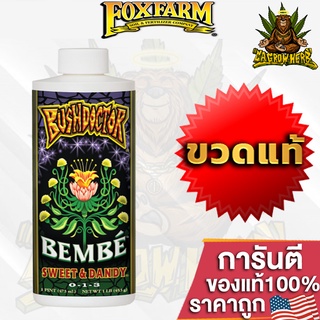 FoxFarm Bush Doctor Bembe สามารถช่วยให้พืชได้รับคุณภาพความหวานที่เพิ่มขึ้น ขวดแท้โรงงาน