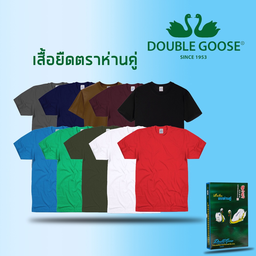 เสื้อห่านคู่คอกลมสี ไซร์40-42-44
