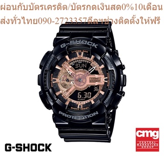 CASIO นาฬิกาข้อมือผู้ชาย G-SHOCK รุ่น GA-110MMC-1ADR นาฬิกา นาฬิกาข้อมือ นาฬิกาข้อมือผู้ชาย