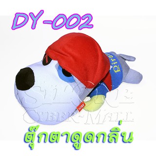 DY-002 Big Eyes Pirate Dog Deodorizing Doll