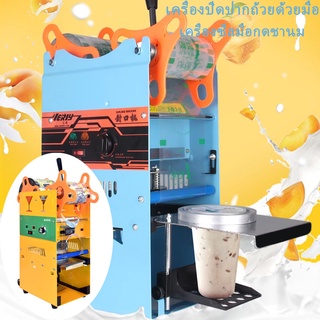 เครื่องปิดผนึกถ้วยด้วยมือ Commercial Milk Tea Shop เครื่องซีลนมถั่วเหลือง ชานม Hand Pressure เครื่องซีล