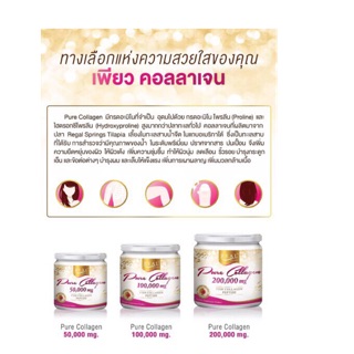 Real Elixir Pure Collagen เพียวคอลาเจน